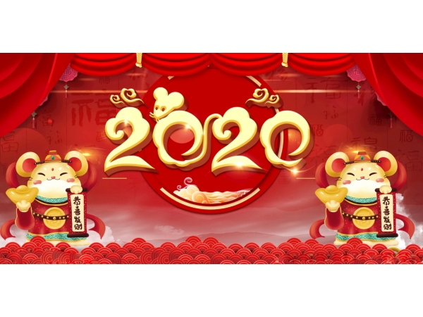 朗讯光2020年春节假期安排通知